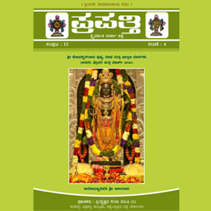 Sri Vaishnava Seva Samithi